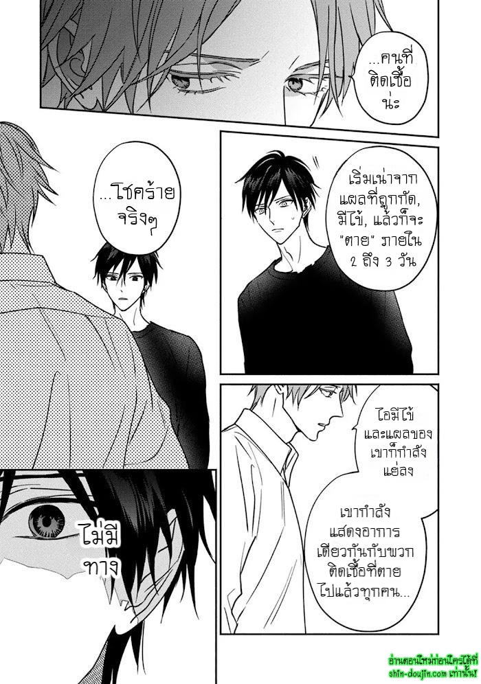 Undead EP 5